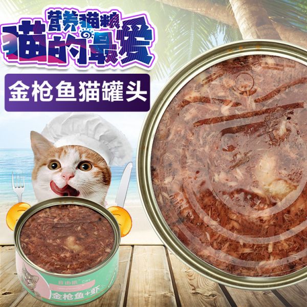 山东宠物零食 宠物罐头 猫咪罐头批发价格