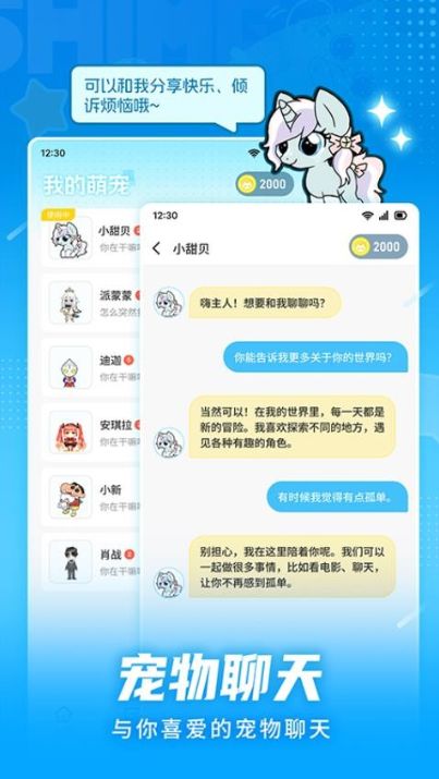 点点桌面宠物官方版