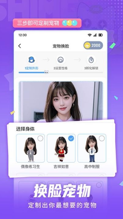 点点桌面宠物官方版