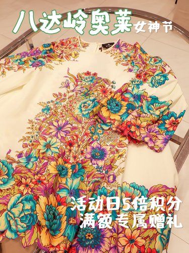 女神节到八达岭奥莱开启美好之旅吧！
