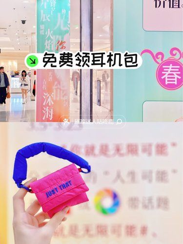 三八福利！打卡领耳机包