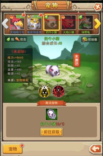 塔尔战纪手游最新版宠物系统1