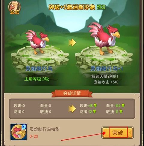 塔尔战纪手游最新版宠物系统5