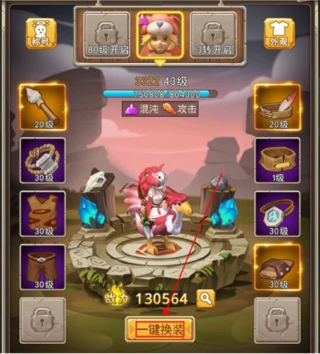塔尔战纪角色系统攻略1