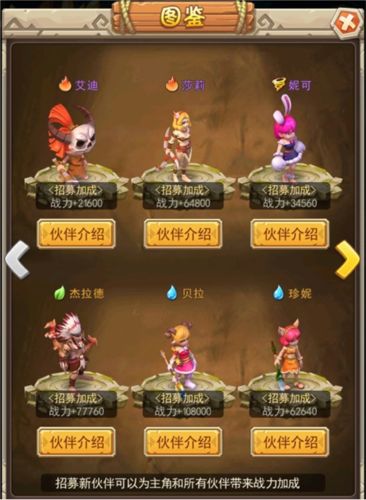 塔尔战纪角色系统攻略4