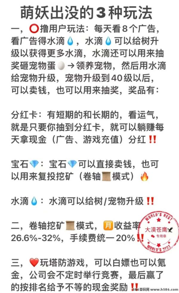 《萌妖出没》升级中！交换功能即将开放，宠物和宝石轻松转赠！
