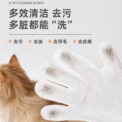 噗噗兽宠物免洗手套清洁擦脚猫咪湿巾纸眼部专用狗狗洗澡干洗神器