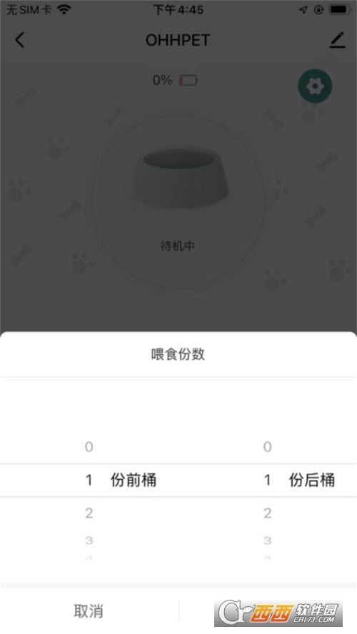 Ohhpet智能宠物饮水机