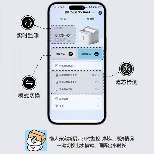 松下萌宠APP