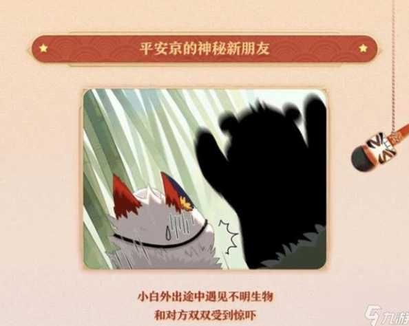 阴阳师中收养宠物是什么？如何获得最强宠物？-第1张图片-5440游戏网
