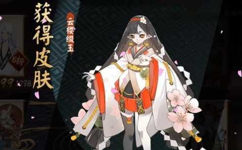 阴阳师哪款宠物颜值最高？这款宠物怎么获得？-第1张图片-5440游戏网
