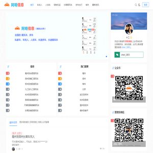 全国跨城顺风车长途拼车私家车
