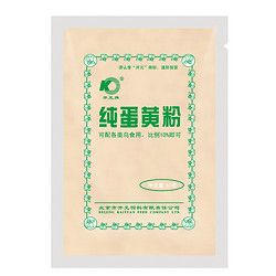 KO 开元 牡丹鹦鹉饲料鸟粮提味粉 滋养丸鸟类营养粉 宠物鸟粮鸟类用品 蛋黄粉50g(掺粉/提味粉)