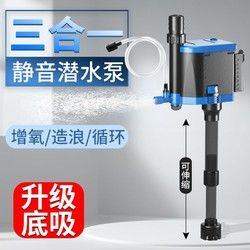 SUNSUN 森森 耀蓝多功能潜水泵鱼缸增氧小型水族箱抽水泵三合一静音水泵