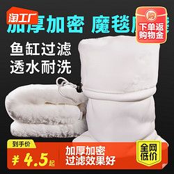 鱼缸过滤棉专用净水魔袋防溢流生化棉水族魔毯魔袋过滤袋水质内置