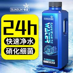 SUNSUN 森森 硝化细菌鱼缸净水剂硝化菌消化养鱼鱼缸用非鱼药水族水质净化
