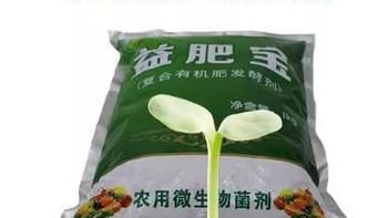 有机肥发酵剂鸡鸭猪牛羊粪沤肥堆肥秸秆树叶锯木渣类物腐熟剂EM菌