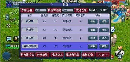 牧场