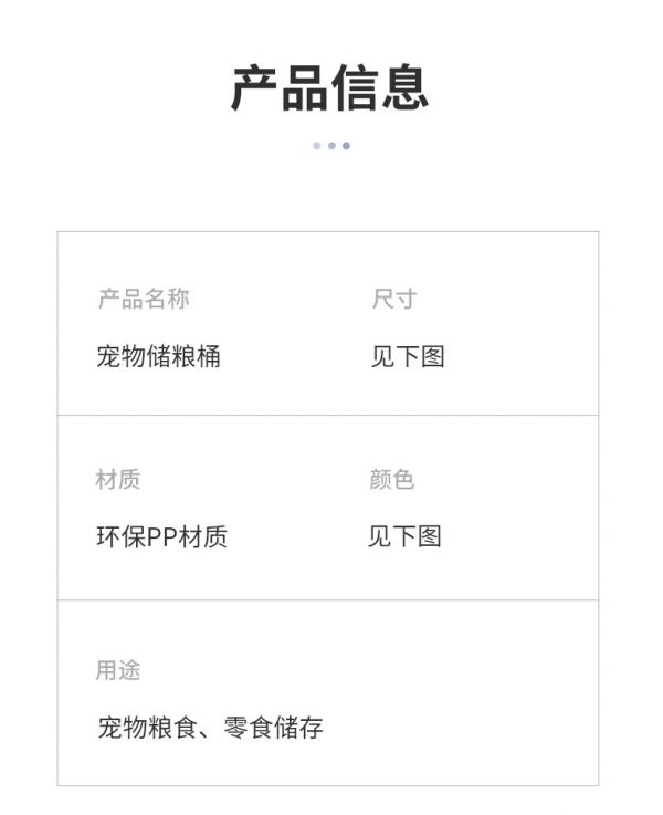 宠物粮桶_13.jpg