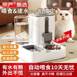 京严 猫咪宠物自动喂食器饮水机一体猫碗猫狗粮食盆狗狗投食器宠物用品