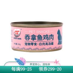 怡亲猫罐头 成猫幼猫湿粮宠物猫咪主粮零食 吞拿鱼鸡肉配方醇肉高汤80g*9罐