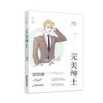  全新正版图书 绅士韩八荒广东旅游出版社9787557016272人天图书专营店