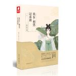  我有相思冠盛唐 韩八荒等