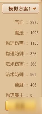 梦幻西游手游新宠物蜃蛇玩法详解