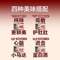 20点开始：网易严选 猫罐头金枪鱼 3罐