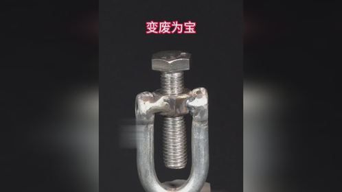 太厉害了，报废的马蹄扣不要扔，可以制作电线碾压机