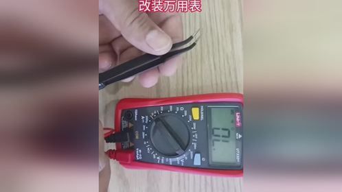 太厉害了，把镊子切割开装在万用表上