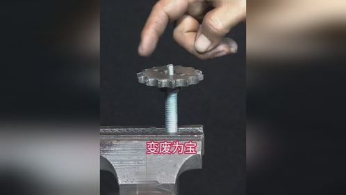 太厉害了，把螺丝打孔装小螺丝进去，可以做成铁丝缠绕器