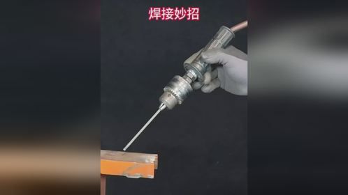 太厉害了，把焊条装到钻头夹子里焊接钢板