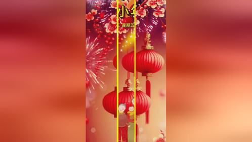 2024—02—02小年