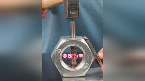 太厉害了，报废的螺丝不要扔，可以制作钢板开孔神器