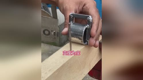 太聪明了，铁钉太长不好取出来，小伙只用一招轻松取出