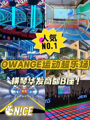 尖叫一整天的神仙运动乐园！三层滑梯+轨道影院…