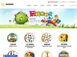 户外玩具_幼儿园用品_幼儿园设备-扬州市远见文体玩具有限公司