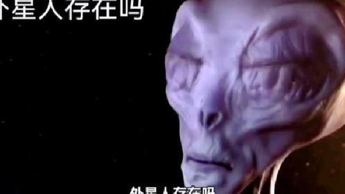 #外星人 #外星文明 #科幻 #科普一下 #解说 外星人真实存在
