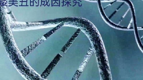 #科普一下 #医学科普 #养生 #变美 #知识