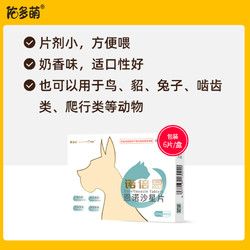 佑多萌 诺倍恩宠物猫狗呼吸泌尿皮肤感染消炎药咳嗽腹泻恩诺沙星片
