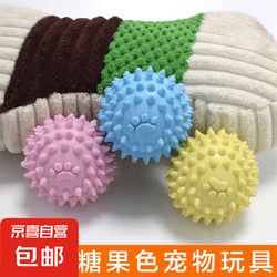 JX 京喜 宠物玩具 猫狗通用耐咬磨牙棒用品解闷神器互动 中型犬适用 狗狗玩具-混色刺球款-1个