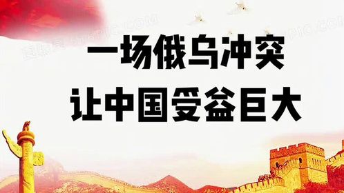 俄乌为什么我们只站中？（音频来自：静思有我）