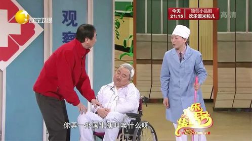 小品：本来撞车精神不振，冯巩一唱小芳，他立马：在哪呢？
