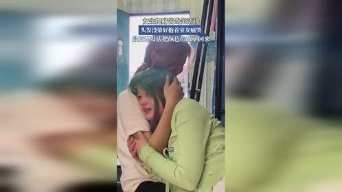 女生把痛苦当笑话讲，头发没染好抱着室友痛哭。