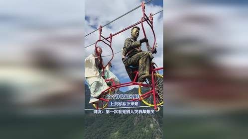 女子体验景区项目，上去容易下来难，网友：第一次看见别人哭我却想笑
