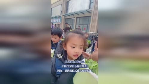 幼儿园给的仪式感，妇女节来自小棉袄的爱，网友：满满的仪式感又经济实惠