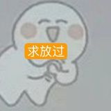 世界请消失吧