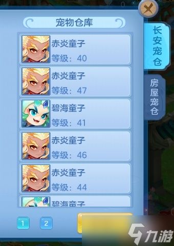 幻唐志：逍遥外传给新玩家介绍几个如何节约银币来补宠物资质的方法