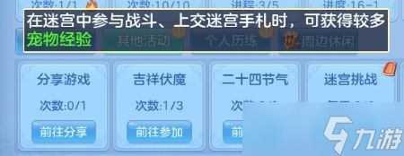 幻唐志：逍遥外传给新玩家介绍几个如何节约银币来补宠物资质的方法